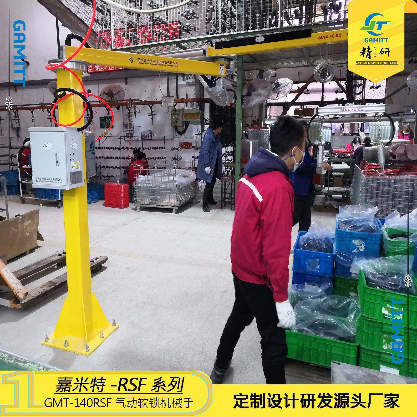GMT-140RSF-50KG软锁气动平衡悬浮助力机械手,搬运/仓储/物流设备,其他起重搬运设备,淘宝优惠券,粉丝福利购,淘宝优惠卷