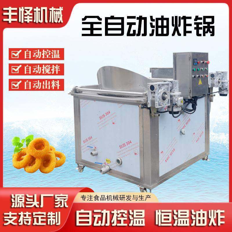 猪肉脯油炸锅全自动油水混合蜜三刀油炸机自动搅拌牛肉干油炸机,清洗/食品/商业设备,其他食品加工设备,淘宝优惠券,粉丝福利购,淘宝优惠卷