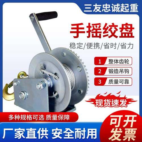 手摇手动绞盘卷扬机起重机小型家用手动升降吊机手摇钢丝绳绞盘