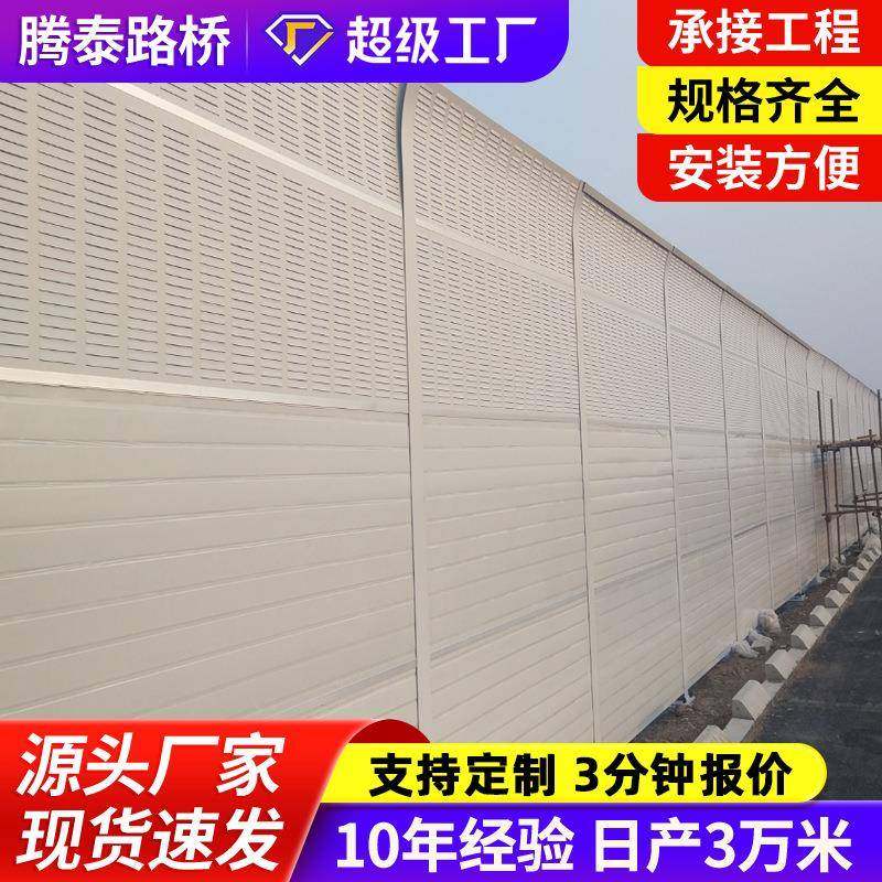 声屏障桥梁金属隔音墙高架小区隔音屏轻轨铁路高速公路声屏障厂家,基础建材,隔音板,淘宝优惠券,粉丝福利购,淘宝优惠卷