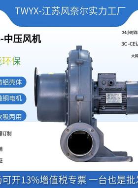 风奈尔TB200-15蜗牛风机铸铝材质蜗壳风机锅炉蒸发器助燃中压风机