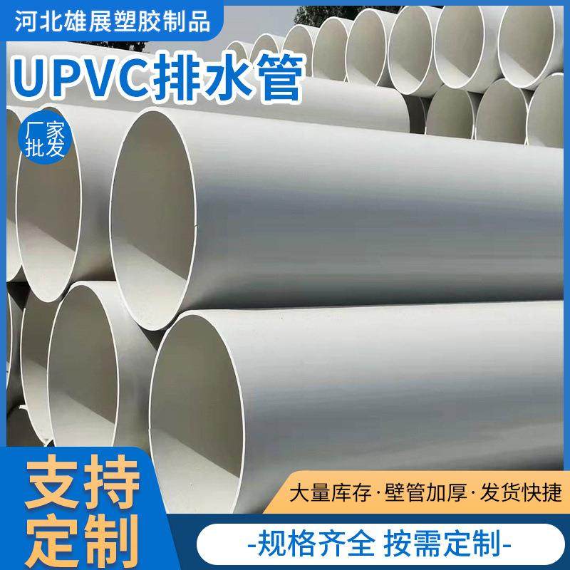 upvc建筑工程下水管道大口径PVC排污管25031540塑料通风管,基础建材,UPVC管,淘宝优惠券,粉丝福利购,淘宝优惠卷