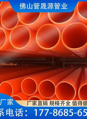 MPP高压电力管市政电缆保护套管红色全新料穿线管DN160国标