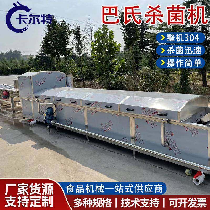 厂家海鲜鱼子酱低温杀菌设备魔芋爽巴氏灭菌机午餐肉巴氏杀菌机,厨房电器,其他商用厨电,淘宝优惠券,粉丝福利购,淘宝优惠卷