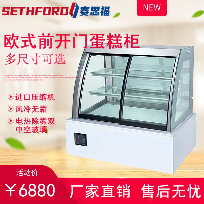 立式三层蛋糕柜商用风冷式冷藏柜前开门水果熟食保鲜柜甜品展示柜