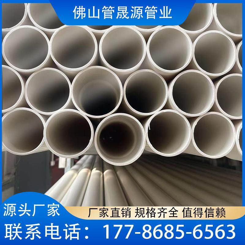 UPVC通讯管开挖直埋电缆保护管pvc-u穿线管全新料电力管,基础建材,UPVC管,淘宝优惠券,粉丝福利购,淘宝优惠卷