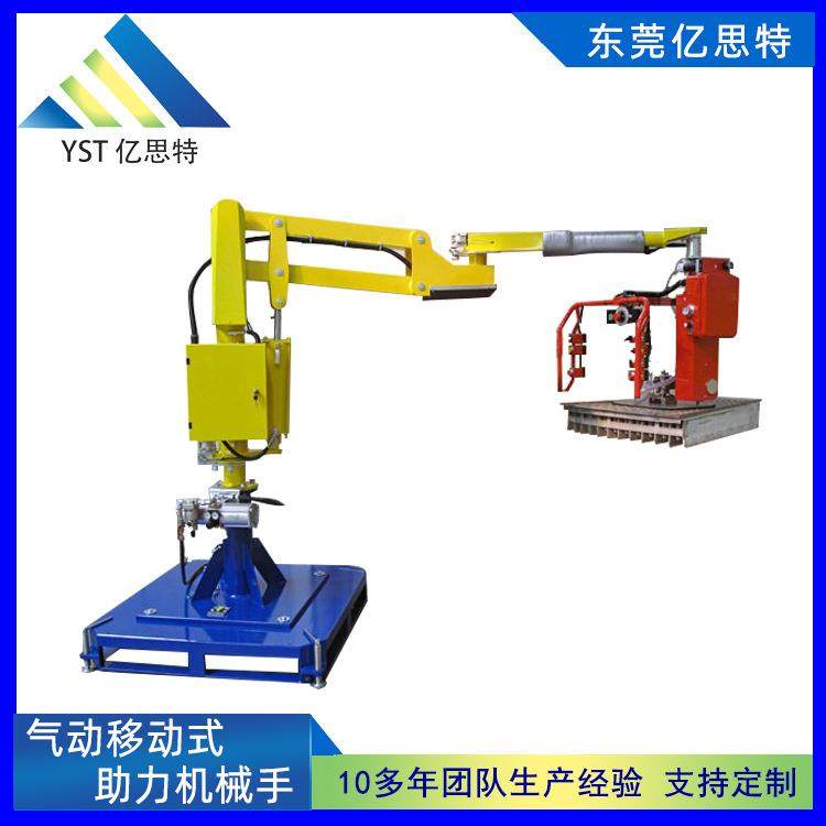 亿思特布卷钢板玻璃搬运助力机械臂面粉气动硬臂式助力机械手