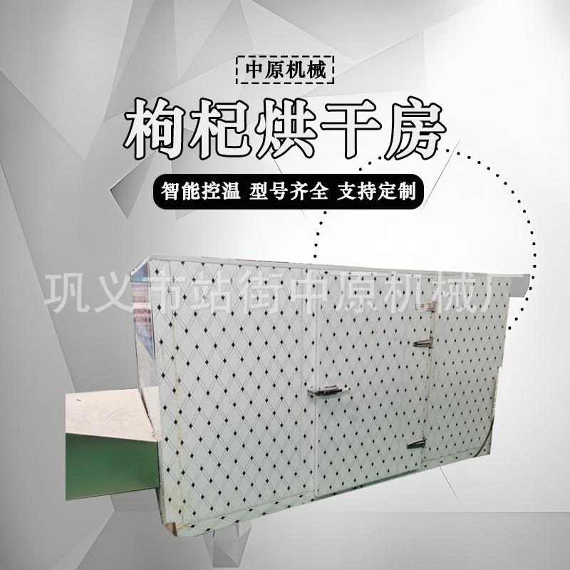 空气能枸杞百香果烘干房柠檬片金桔玫瑰金银花烘干机高效节能