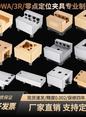 U20槽电极座火花机放电夹具方形卡盘不锈钢可兼容EROWA电极卡盘