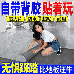 地板贴自粘办公室客厅大面积满铺耐用耐磨防水家用加厚PVC地板革