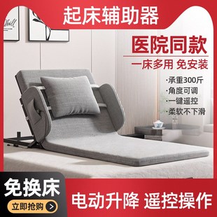 电动起身辅助器家用老人起床孕妇护腰骨折辅助器电动升降护理床垫