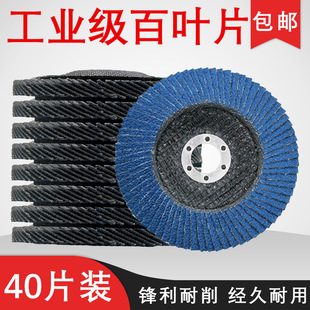 百叶片加厚型角磨机抛光片100千叶轮不锈钢抛光轮 百叶轮打磨片