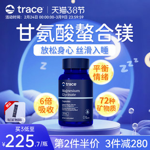 Trace盐湖双甘氨酸镁补剂镁元素补充剂补镁胶囊女士成人非片粉