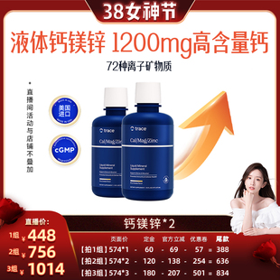 【晁然推荐】trace钙镁锌柠檬酸钙柠檬酸镁葡萄糖酸锌维生素d3