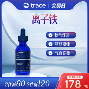 素补气养血 Trace离子铁补铁剂孕妇补铁孕妇铁补血贫血女性铁元
