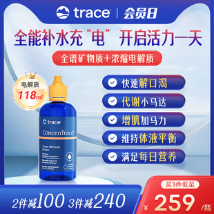 Trace电解质复合矿物质滴剂钙镁锌钾铁补充剂离子镁代谢营养118ml