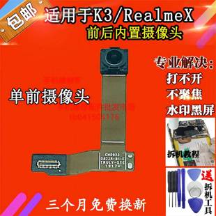 像头马达 x前置升降相机后 镜片 realme 适用于oppok3前置摄像头