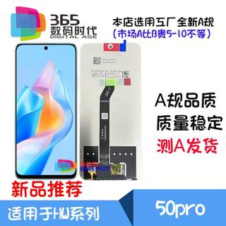 适用 中国移动NZONE 50pro 总成 SP210 NZONE50pro 液晶显示屏幕