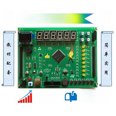 星火嵌入式开发板 STM32F103ZET6开发板 ARM嵌入式 黄克亚教材