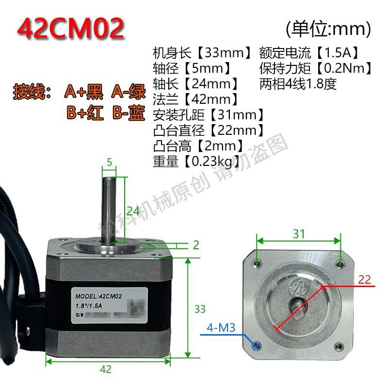 深圳雷赛智能步进电机步进驱动器42CM08M322CDM422S42CM06