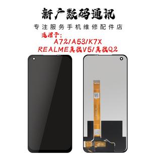 真我V5 K7X REALME 真我Q2 A72 新广液晶屏幕总成适用OPPO A53