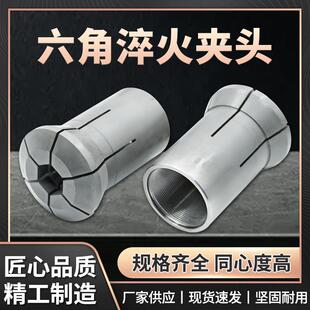 数控 0640机牀专用六角夹头台阶淬火成品对边S5-S46孔气动夹头