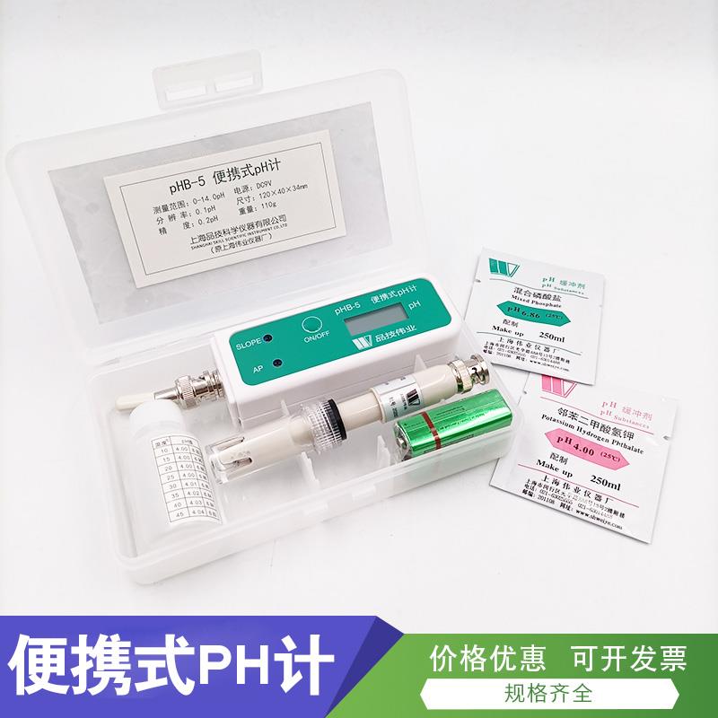 高精度ph测试笔ph计ph值测试仪鱼缸水质ph检测仪器酸碱度计便携式