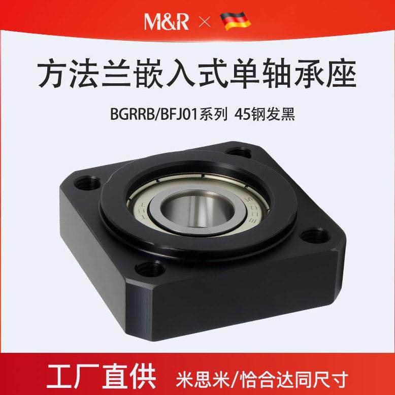 方法兰带扣环嵌入式BGSRB带座单轴承固定座BFJ11轴承座组件6904,五金/工具,轴承座,淘宝优惠券,粉丝福利购,淘宝优惠卷