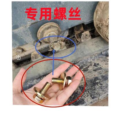 沃得锐龙收割机支重轮螺丝 行走轮轴螺丝垫片
