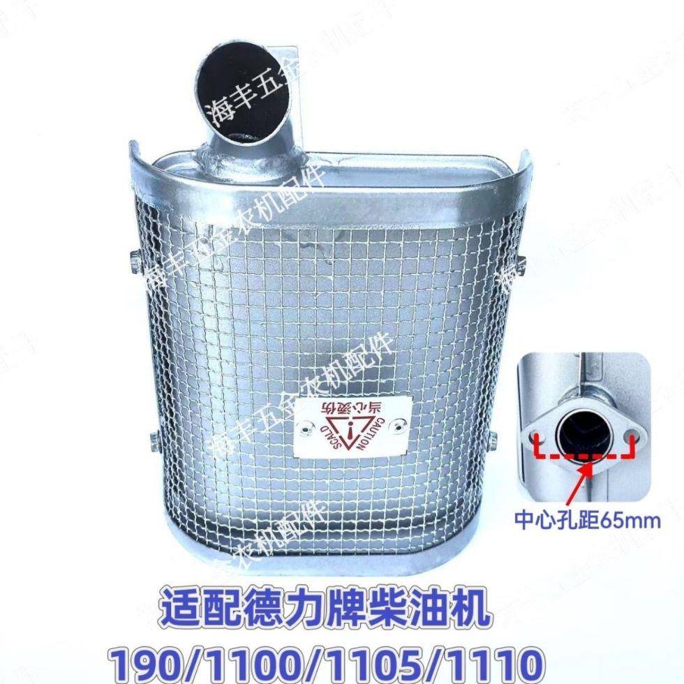 德力柴油机配件 消声器 DLH190 1105 1110新会拖拉机 排气管