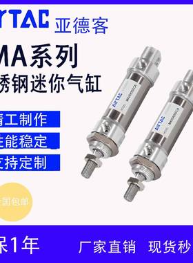 亚德客型不锈钢迷你气缸MA16/20/25/32/40/50/63X25-50-75-100SCA