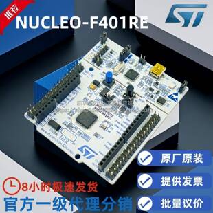 原装现货 NUCLEO-F401RE stm32f401开发板 STM32F401RET6开发板