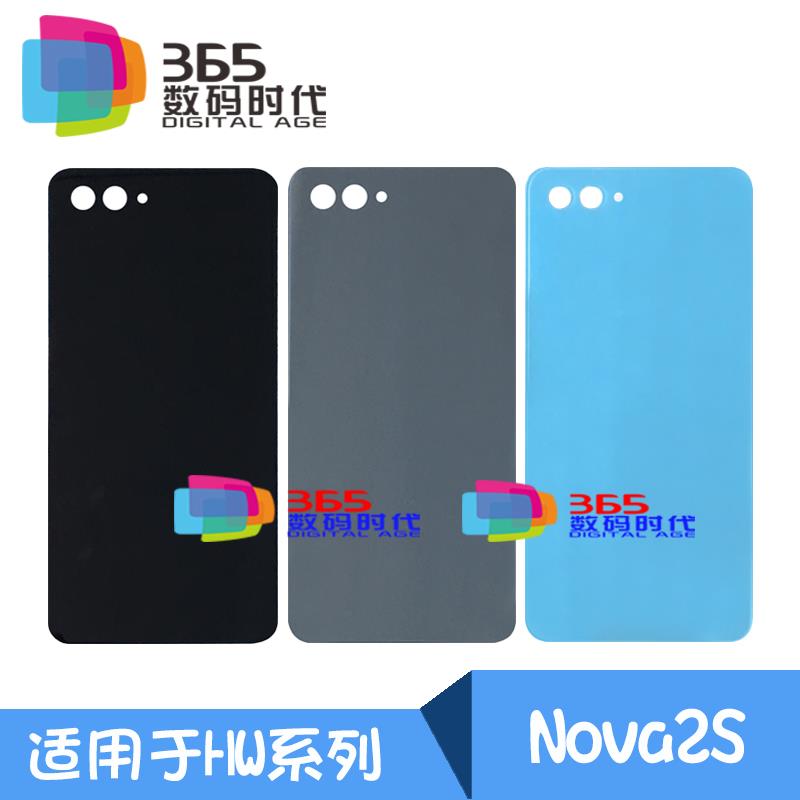 365适用Nova2S Nova5ipro/5Z 荣耀魔术2 后盖玻璃 玻璃外壳
