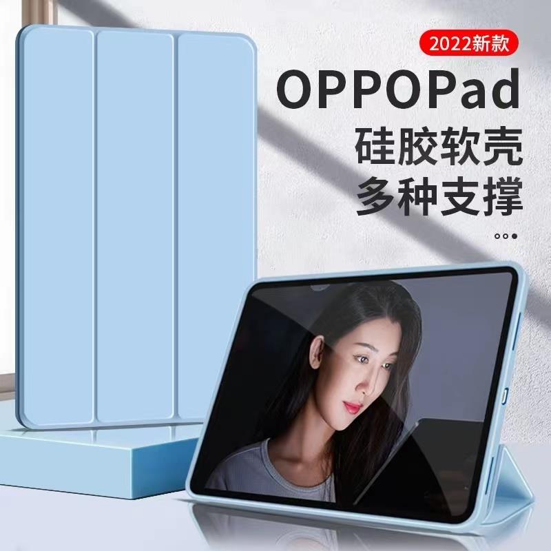 适用oppopad2保护套oppopadair2平板保护壳2023新款OPPOpad平板电脑透明软壳外套硅胶全包边11.6英寸防摔简约