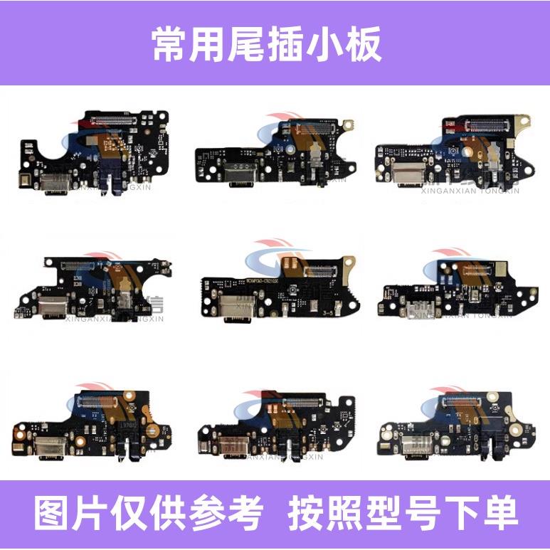 适用于VIVO S5 S6 S7 S12pro S15E S15pro尾插小板卡槽送话卡座