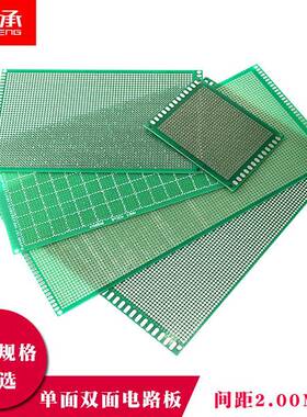 单面双面2mm电路板PCB万能板9x15cm万用板6x8洞洞板20*30cm镀锡