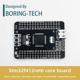 STM32F4开发板 STM32F412RET6 核心板 系统板 超F103