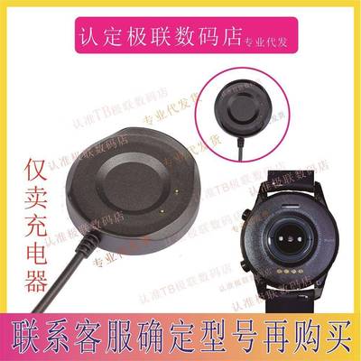 荣启华强北智能手表SK5/SK7充电器SK7Pro/GT2底座SK8Pro充电线