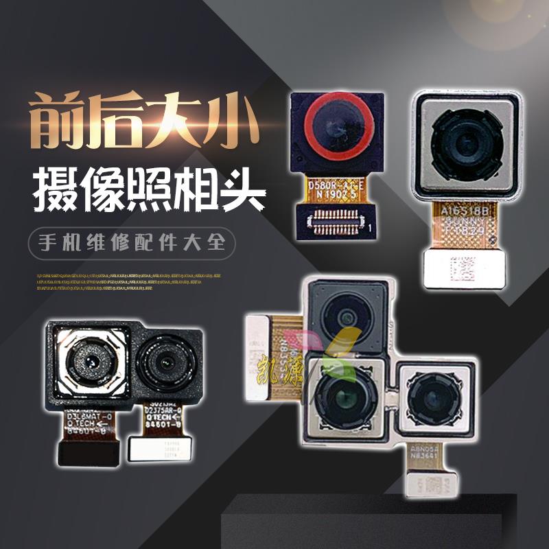 前后摄像头适用OPPO K1 K3 K5 K7X K7 K9 FIND X2 X3 PRO照相头