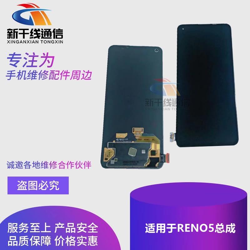 适用Realme GTNEO闪速版 GT GTneo2T真我Q3pro GT大师版屏幕总成
