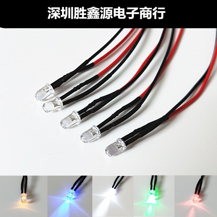 5mm灯珠带焊线20CM 二极管发光灯LED3V6V12V24V220V 信号灯指示灯