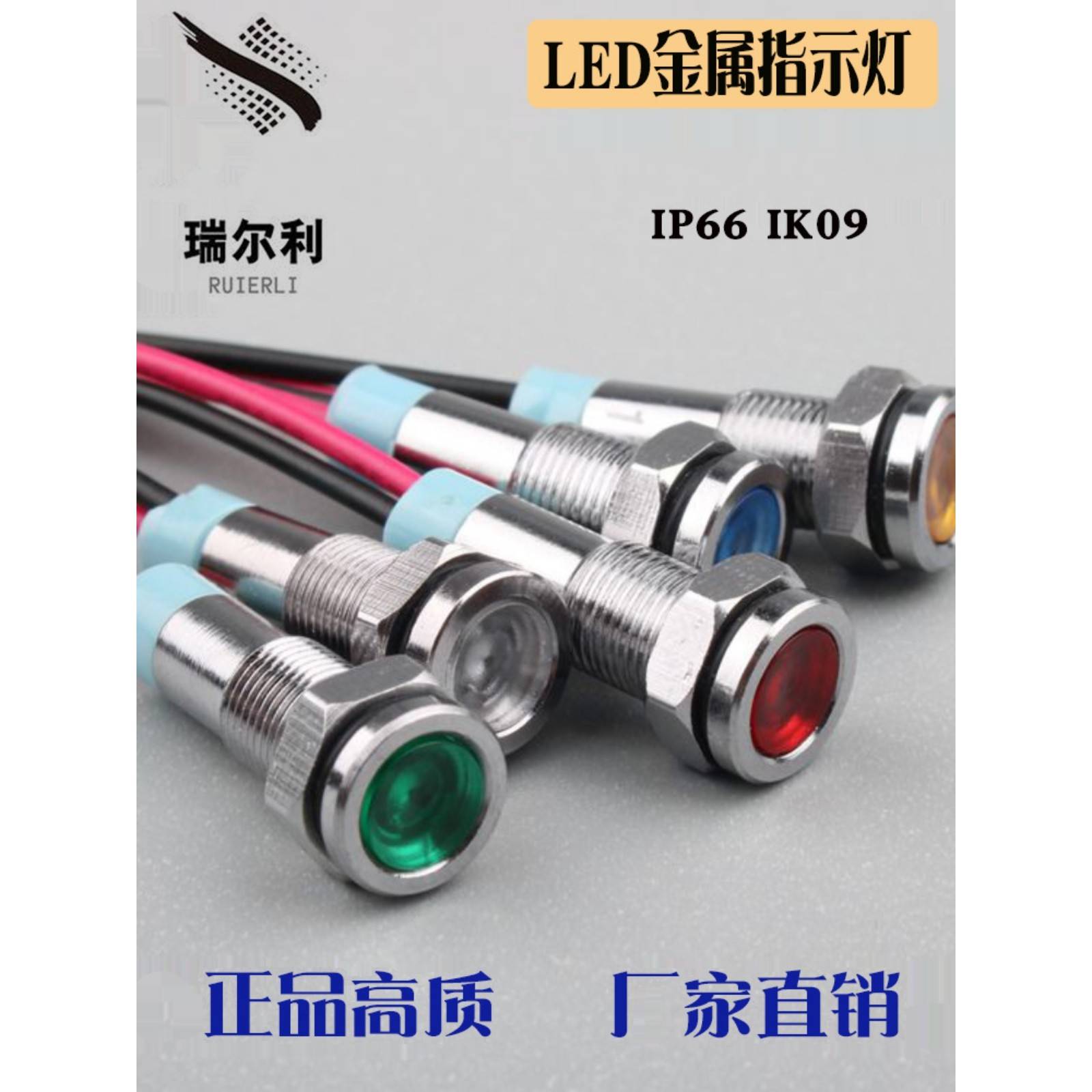 LED金属指示灯信号灯6mm 8mm10mm12mm通用防水指示灯6V12v24v220V