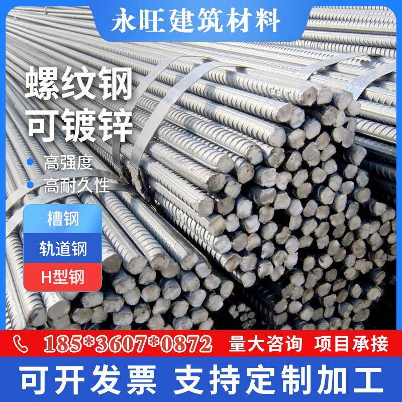 钢筋条精轧螺纹钢砌墙植筋6/8/10/12/14/16/18/20/25/28/32/40mm