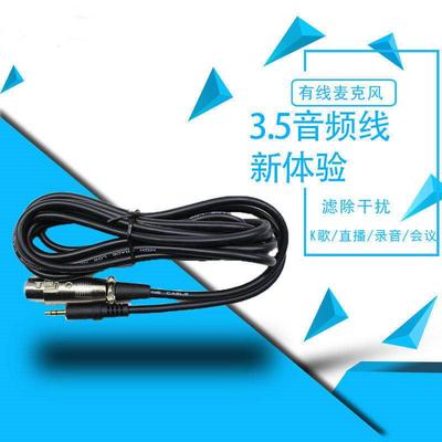 甜甜圈 森然 尊致登 十盏灯 金运声卡话筒线麦克风线卡农连接线子