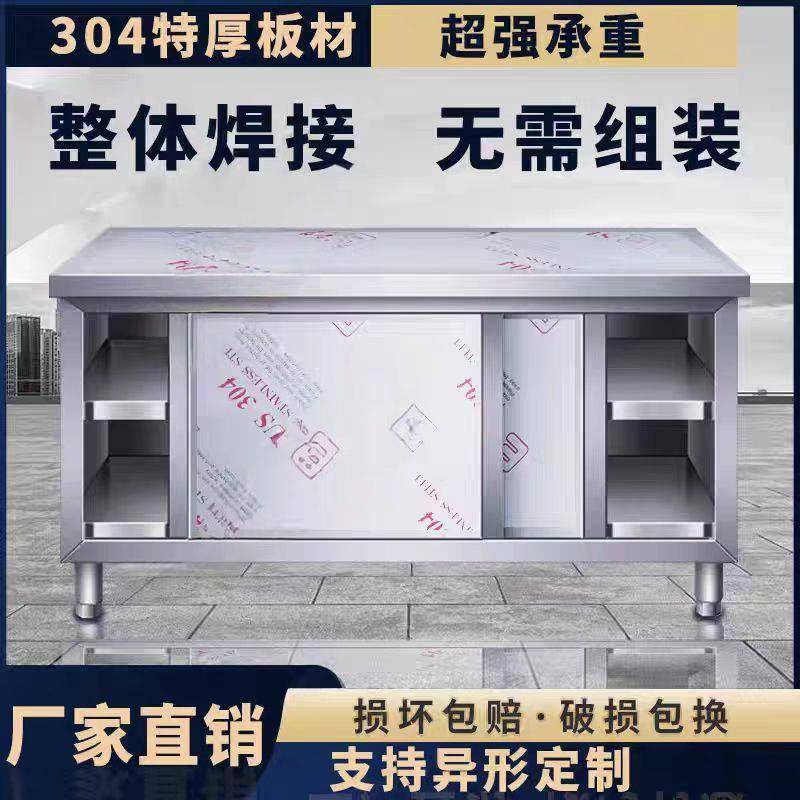 加厚304不锈钢拉门工作台家用厨房操作台拉门打荷台桌子整体定做