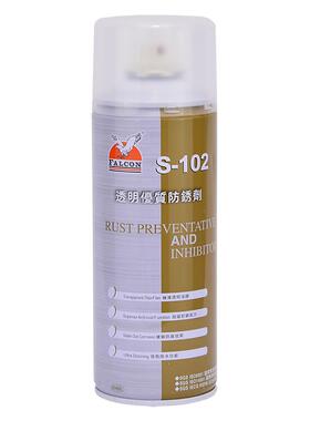 鹰牌Falcon模具防锈剂S-101 102 103C白色透明绿色高效润滑防绣剂
