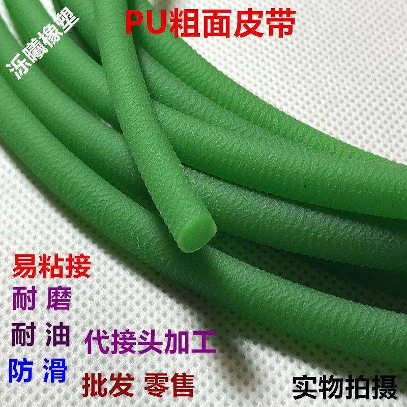 粗面 面PU圆皮带 绿色PU圆皮带 粘接圆带 PU传动带 粗面 面PU传动,五金/工具,传动带,淘宝优惠券,粉丝福利购,淘宝优惠卷