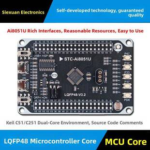 Ai STC8051U单片机开发板 单片机核心板模块 智能车 32位小系统