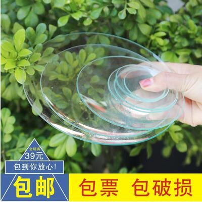 玻璃表面皿50/60/70/80/90/100/120/150mm实验室玻璃烧杯盖10片