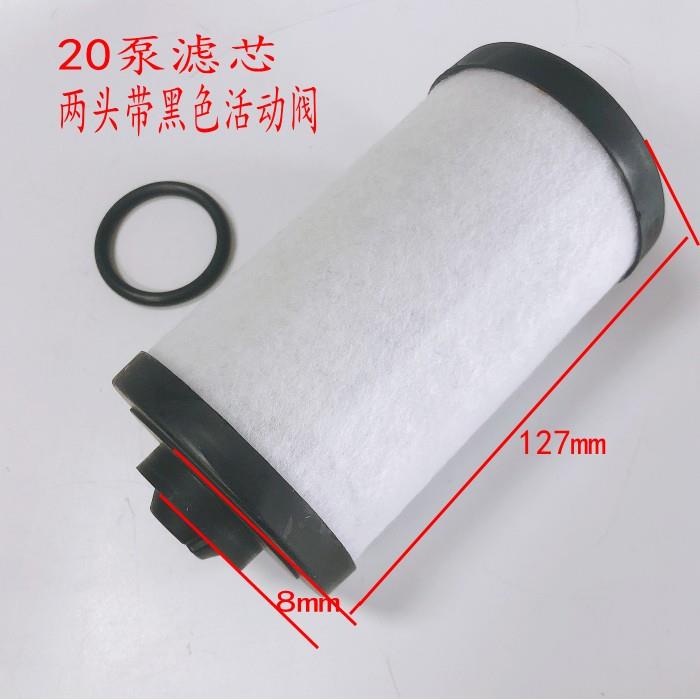 XD-020型旋片式真空泵过滤油雾分离器食品真空包装机机油滤芯带阀